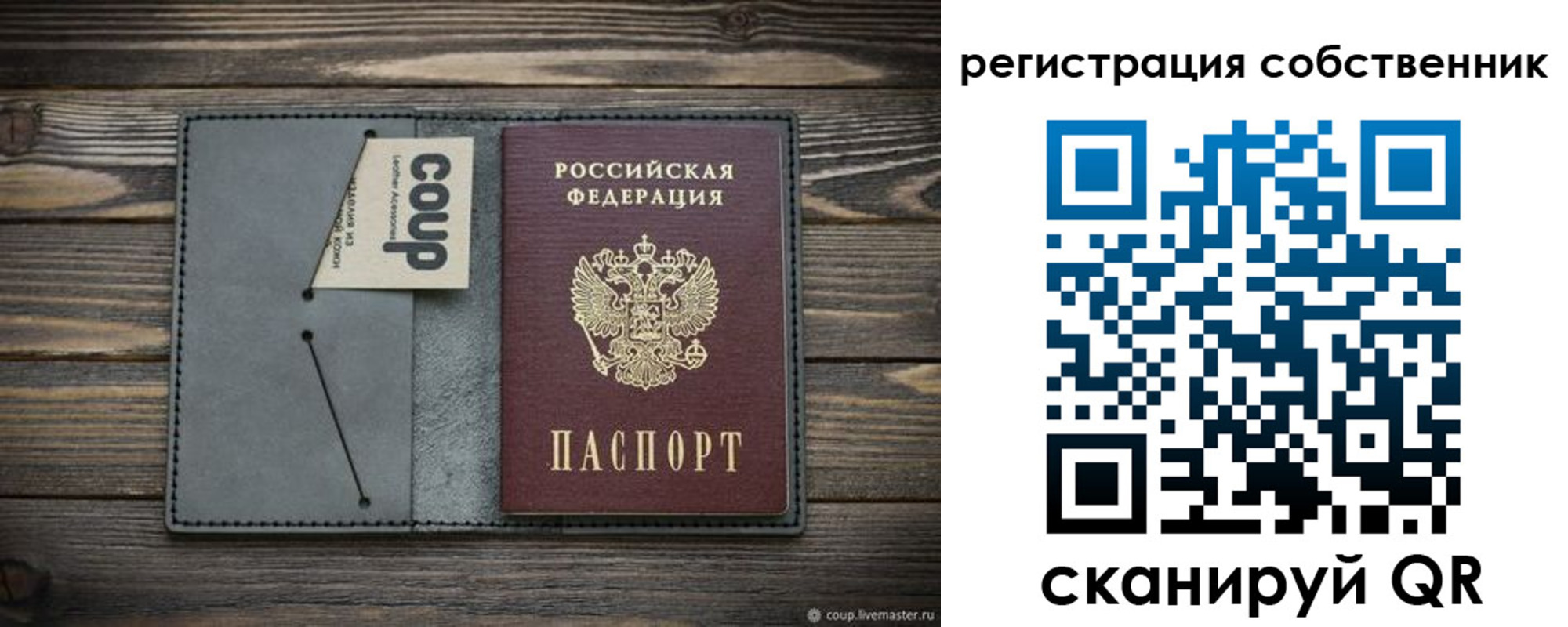 временная регистрация недорого в Алейске