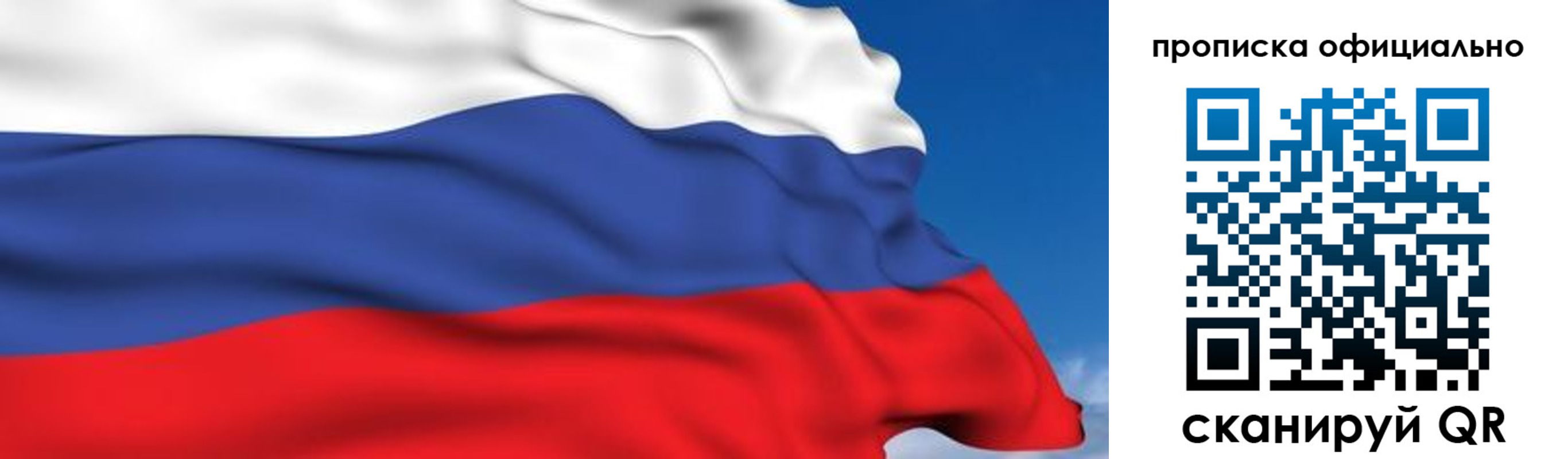 регистрация в Алейске