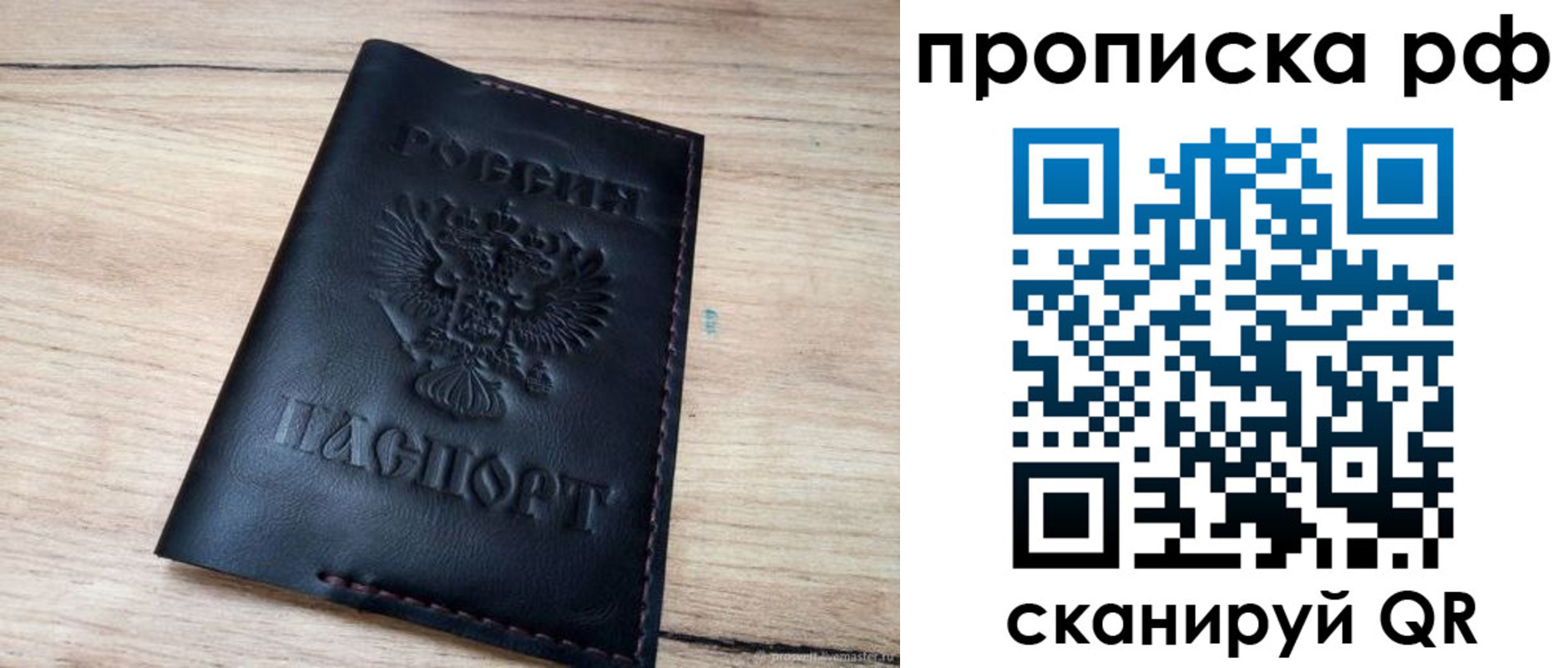 прописка поиск в Алейске