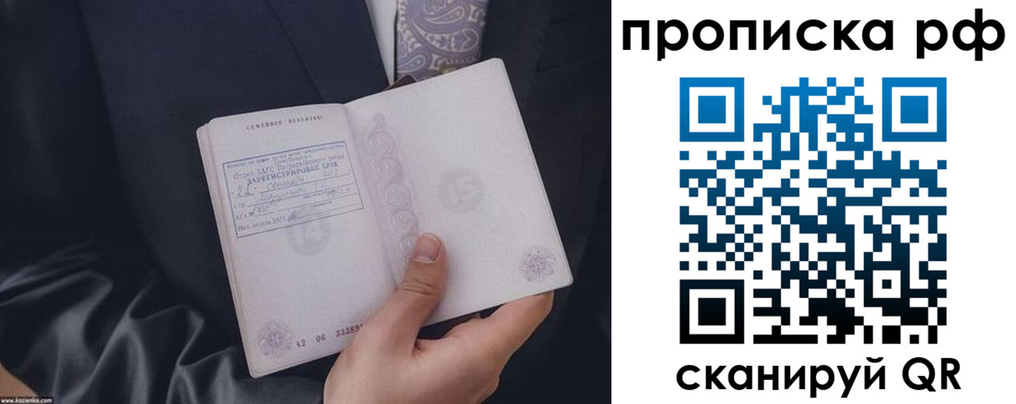 прописка 2025 в Алейске
