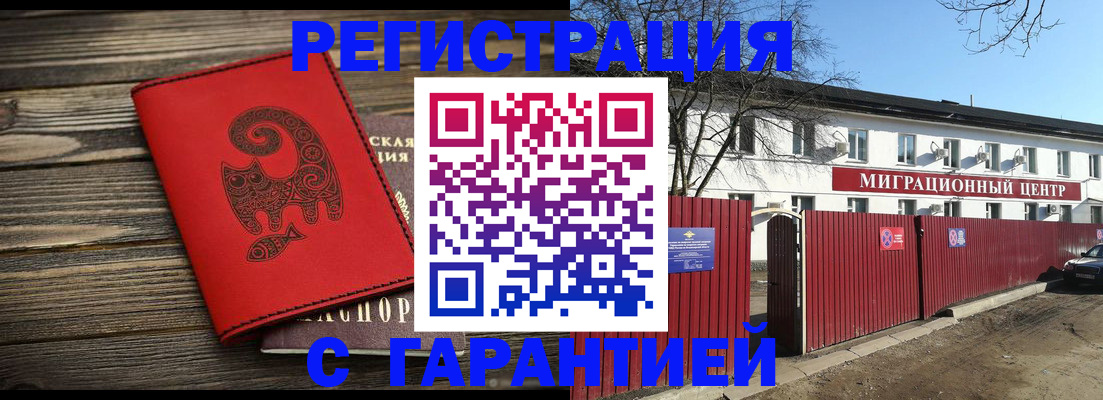 временная регистрация для школы в Алейске