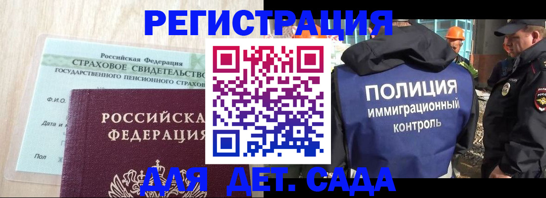 временная регистрация адрес в Алейске