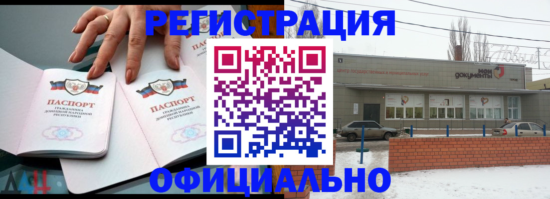 регистрация в Алейске