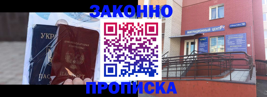 временная регистрация купить в Алейске