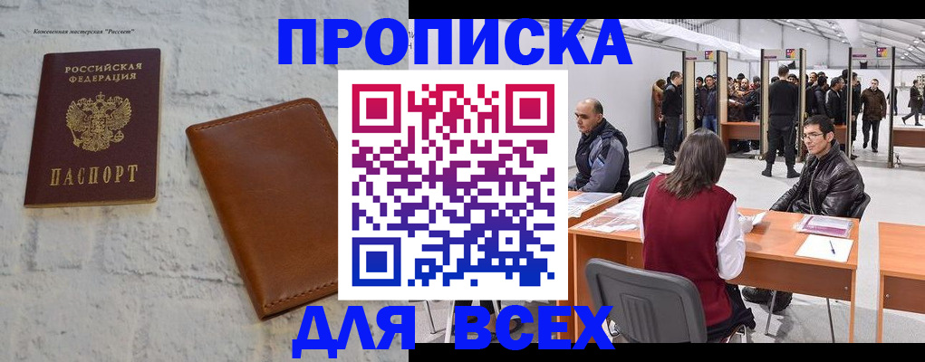 пропишу в квартире в Алейске