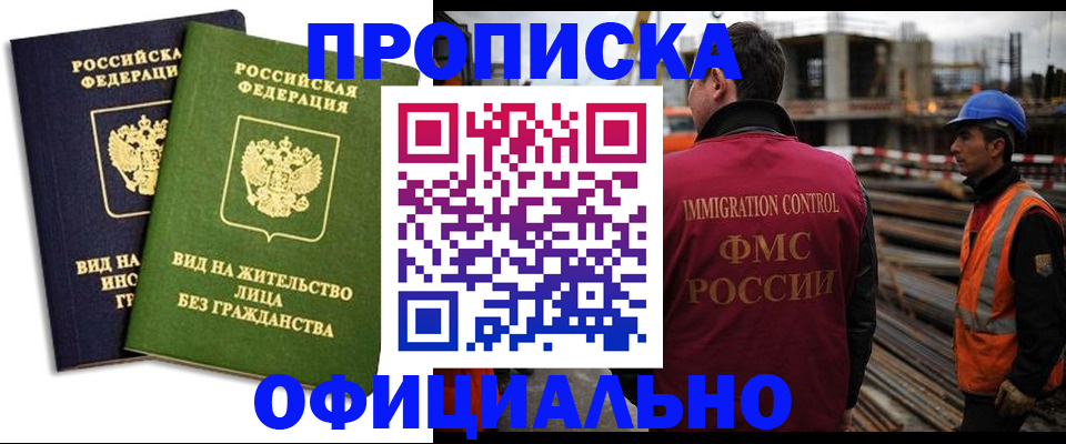 временная регистрация собственник в Алейске