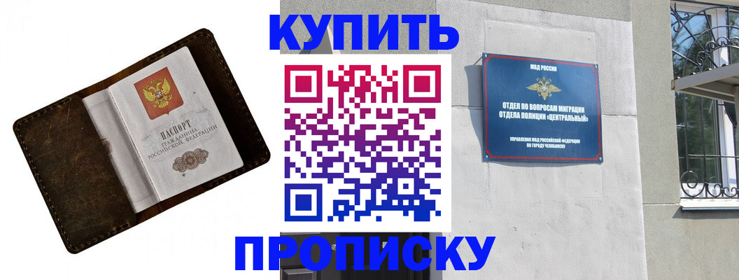 временная регистрация надежно в Алейске