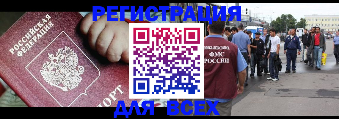 прописка гарантия в Алейске